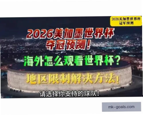 世界杯实时直播免费观看方法