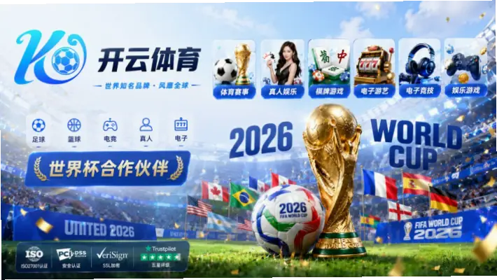 世界 杯 视频 直播｜世界杯视频直播平台怎么选